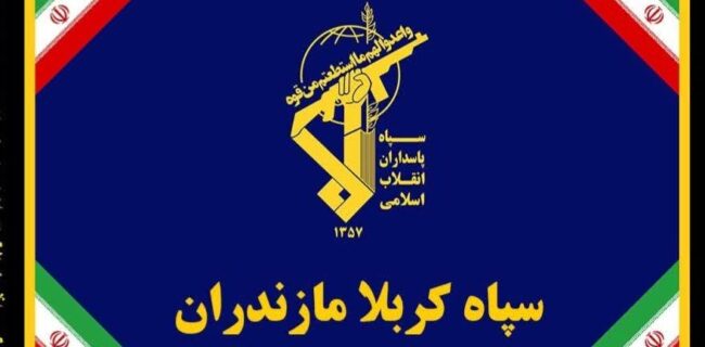 بیانیه سپاه کربلا مازندران به مناسبت چهل و پنجمین سالروز تشکیل بسیج مستضعفین بیانیه سپاه کربلا مازندران به مناسبت چهل و پنجمین سالروز تشکیل بسیج مستضعفین