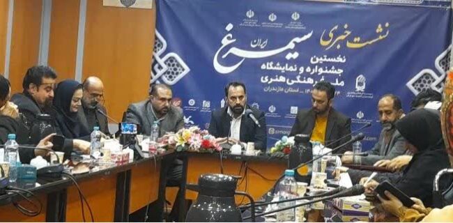 ارسال بیش از ۲ هزار  اثر به جشنواره ملی فرهنگی هنری  سیمرغ در مازندران / برگزاری نشست خبری ویژه این جشنواره در مازندران