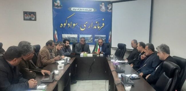 برگزاری  نشست  کارگروه آرد و نان شهرستان سوادکوه با حضور مدیرکل غله استان مازندران