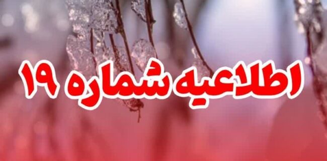 پرواز ها در فرودگاه های  مازندران عادی است / ۱۹۹ شماره  واحد اطلاعات پرواز