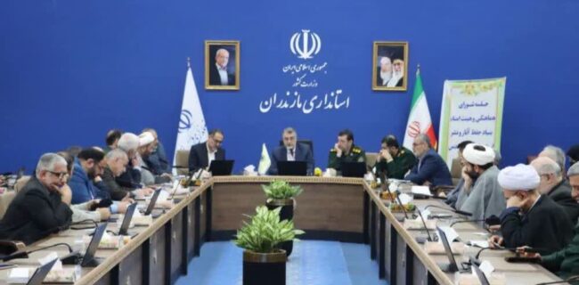 برگزاری چهارمین نشست شورای هماهنگی حفظ آثار و نشر ارزش‌های دفاع مقدس مازندران در سال ۱۴۰۳