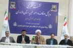 برگزاری نشست خبری  مدیر کل اوقاف و امور خیریه مازندران  در پایان سال  ۱۴۰۳