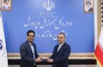 انتصاب جدید در اداره کل آموزش و پرورش مازندران