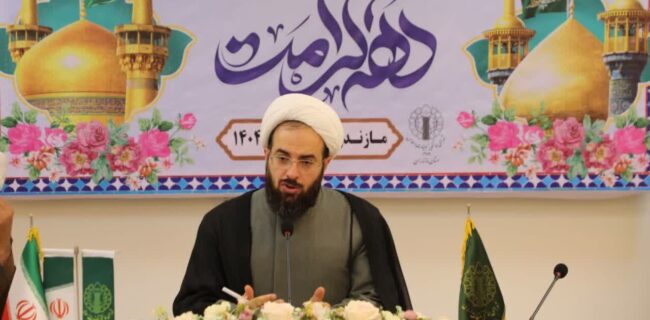 ترویج کرامت انسانی محور برنامه های بزرگداشت دهه کرامت در مازندران