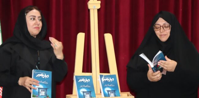 همایش آوای قلم: از دانشنامه شهدای فریدونکنار تا شعر آئینی