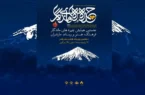 گزارش تصویری،  از  هنرمندانی که در نخستین همایش تکریم  و نکوداشت  چهره های ماندگار فرهنگ ، هنر و رسانه مازندرانی  فردا  در تالار مرکزی  ساری از آنها تکریم و قدر دانی و برای هنرمندان زنده یاد مراسم یادمان برگزار  خواهد شد.