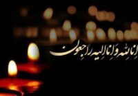 مادر شهید والامقام محمد دلبرصاف از چالوس آسمانی شد مادر شهید والامقام محمد دلبرصاف از چالوس آسمانی شد