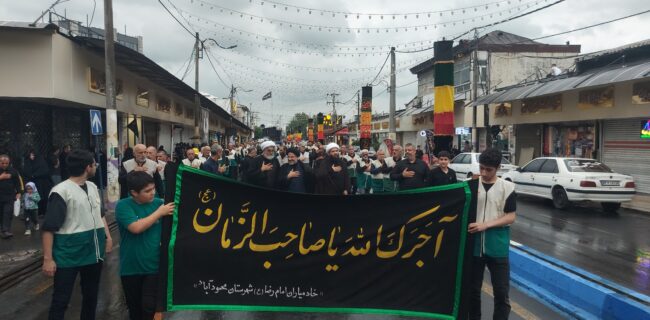 دستهروی خادمیاران محمودآبادی امام هشتم(ع) برگزار شد دستهروی خادمیاران محمودآبادی امام هشتم(ع) برگزار شد