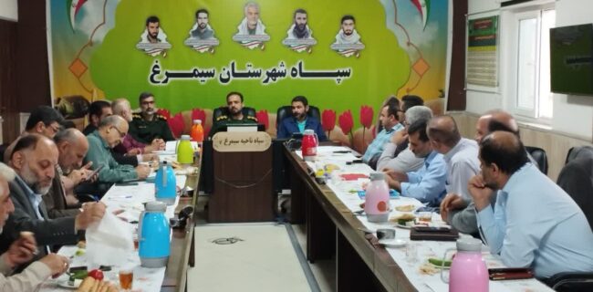 💢آغاز چهارمین جلسه فرماندهان حوزه‌های بسیج اصناف استان مازندران در شهرستان سیمرغ
