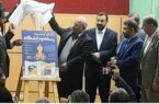 برگزاری نخستین همایش دانشگاه و رسانه در روز جهانی علم در خدمت صلح و توسعه و نیز گرامیداشت هفته مازندران/ امضا تفاهم نامه همکاری میان دانشگاه مازندران و خانه مطبوعات و بسیج رسانه مازندران برگزاری نخستین همایش دانشگاه و رسانه در روز جهانی علم در خدمت صلح و توسعه و نیز گرامیداشت هفته مازندران/ امضا تفاهم نامه همکاری میان دانشگاه مازندران و خانه مطبوعات و بسیج رسانه مازندران