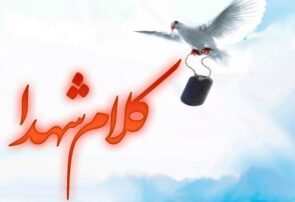 همیشه برای خدا کار کنید