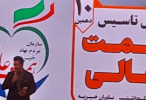 برگزاری آئین  نکوداشت  ۱۰ سالگی موسسه همت عالی  مازندران  