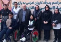 برگزاری آیین بدرقه از ورزشکاران مازندرانی جوان پاراآسیایی ۲۰۲۵ امارات در فدراسیون ورزش های جانبازان و توان یابان برگزاری آیین بدرقه از ورزشکاران مازندرانی جوان پاراآسیایی ۲۰۲۵ امارات در فدراسیون ورزش های جانبازان و توان یابان