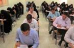 برگزاری آزمون استخدامی خدمتگزاری وزارت آموزش و پرورش در مازندران
