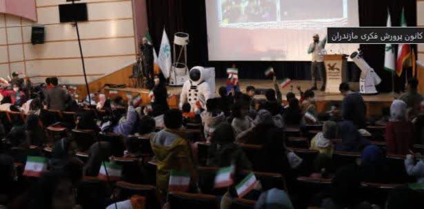 برگزاری ویژهبرنامه «تا ثریا» همزمان با پرتاب ماهوارههای ایرانی در کانون پرورش فکری مازندران برگزاری ویژهبرنامه «تا ثریا» همزمان با پرتاب ماهوارههای ایرانی در کانون پرورش فکری مازندران