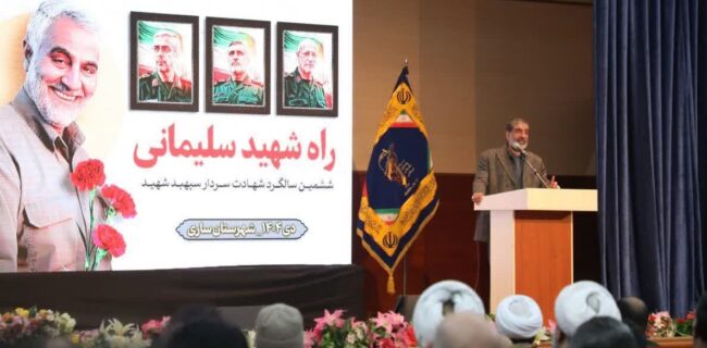 برگزاری مراسم ششمین سالگرد شهادت سپهبد قاسم سلیمانی، فرمانده نیروی قدس سپاه در مازندران برگزاری مراسم ششمین سالگرد شهادت سپهبد قاسم سلیمانی، فرمانده نیروی قدس سپاه در مازندران