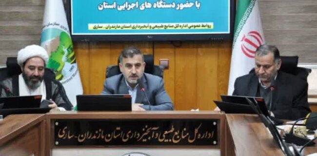 برگزاری نشست هماندیشی مدیر کل منابع طبیعی مازندران _ ساری با مدیران اجرایی استان به مناسبت هفته منابع طبیعی / ضرورت مشارکت حداکثری همه ی دستگاه های اجرایی در اجرای برنامههای هفته برگزاری نشست هماندیشی مدیر کل منابع طبیعی مازندران _ ساری با مدیران اجرایی استان به مناسبت هفته منابع طبیعی / ضرورت مشارکت حداکثری همه ی دستگاه های اجرایی در اجرای برنامههای هفته