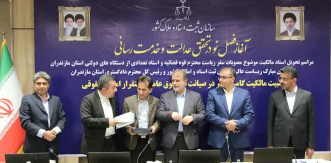 تحویل اسناد ثبتی واحدهای صنعتی/ هموار شدن  مسیر تسهیلات بانکی و توسعه صنعتی