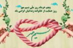 حمایت کمیته امداد از ۴۵۱ خانواده زندانی در مازندران