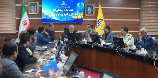 برگزاری نشست هم‌اندیشی اقدامات پیشگیرانه ناترازی انرژی در زمستان در شرکت گاز مازندران