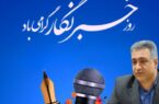 پیام مدیرکل ثبت‌احوال  مازندران به مناسبت فرارسیدن ۱۷ مرداد روز خبرنگار 