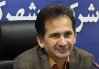 پیام مديرعامل شركت شهرك‌هاي صنعتي مازندران  به مناسبت ۲۱ مرداد روز صنایع کوچک 