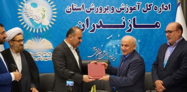 قدر دانی استاندار مازندران از مدیر کل آموزش و پرورش مازندران / رتبه نخست آموزش و پرورش مازندران در پروژه ملی “مهر “