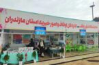افتتاح «نمایشگاه شهر وقف» در بابلسر همزمان با آغاز هفته وقف/ ۴۷۳ طرح، برای احیا و توسعه موقوفات مازندران در دستور کار اوقاف مازندران