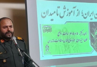 برگزاری همایش زنان ایران، از آموزش تا میدان، در مازندران ویژه هفته دفاع مقدس