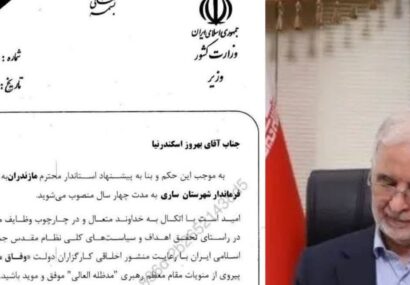 اسکندر نیا  فرماندار شهرستان ساری شد