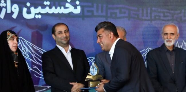درخشش روابط عمومی آبفا مازندران در اختتامیه هفدهمین جشنواره سراسری فراگیری نخستین واژه؛ آب