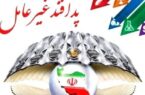 پیام فرماندار مرکز مازندران به مناسبت هفته پدافند غیرعامل