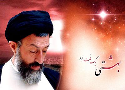 شهید بهشتی؛ ایدئولوگ و ایده‌آل نظام اسلامی/ انقلاب اسلامی و قوه قضائیه عدالت‌گستر، آرزوی سیدالشهدای انقلاب