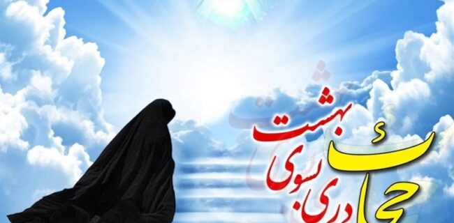 حجاب؛ این واجب خدا را دریابید/ همه در مقابل بیحجابی مسئولند حجاب؛ این واجب خدا را دریابید/ همه در مقابل بیحجابی مسئولند
