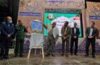 رونمایی از پوستر چهارمین جشنواره رسانه ای ابوذر مازندران