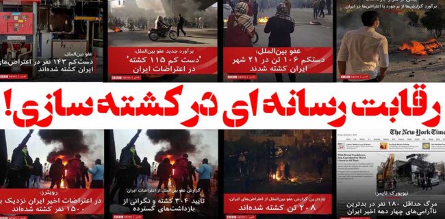 ادامه کشته‌سازی مضحک رسانه‌های معاند این‎‌بار در تنکابن/سه عملیات جعلی در مازندران در ۲۴ ساعت گذشته