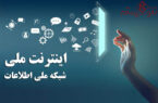 فضای  مجازی؛ جدیدترین سلاح دشمن در خلا «شبکه ملی اطلاعات»/ آمریکا، روسیه،  عربستان، ترکیه و آلمان چگونه از مردم خود در فضای مجازی محافظت می‌کنند؟/  ماجرای ترک فعل آذری جهرمی در زمینه اینترنت ملی چه بود؟