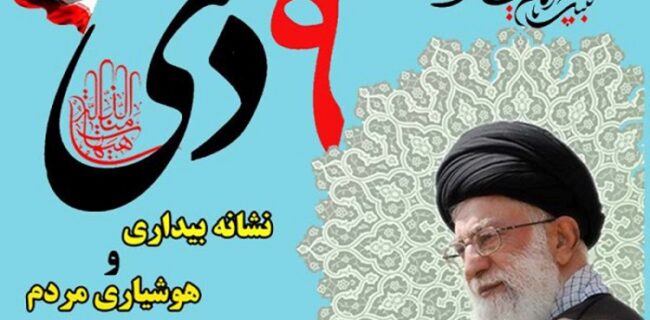 حماسه ۹ دی نمایش انسجام ملت ایران/فتنه ۸۸، زخمی که کاری نبود حماسه ۹ دی نمایش انسجام ملت ایران/فتنه ۸۸، زخمی که کاری نبود
