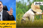 مازندران جای جولان دادن مافیای برنج نیست/ برخورد قاطع با سوداگران محصولات زراعی