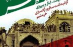 درسی که باید از حماسه سوم خرداد آموخت/ نقش مازندران در حماسه «فتح خرمشهر»