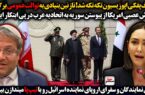 تیر خلاص بر پیکر نحیف شورای همبستگی/ نازنین بنیادی هم خارج شد تیر خلاص بر پیکر نحیف شورای همبستگی/ نازنین بنیادی هم خارج شد