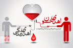 کدام گروه خونی در مازندران کمیاب است کدام گروه خونی در مازندران کمیاب است
