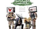 آتش امروز دشمن در فضای مجازی کمتر از دوران جنگ نیست آتش امروز دشمن در فضای مجازی کمتر از دوران جنگ نیست