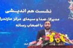 نباید در مرجعیت رسانهای و روایت اول غافل شویم نباید در مرجعیت رسانهای و روایت اول غافل شویم