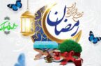 حلول سال نو در فضای مقدس مضاعف حلول سال نو در فضای مقدس مضاعف