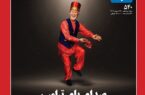 وقتی «تجارت فردا» به‌عنوان ستون پنجم دشمن عملیات می‌کند!/ چرا اصلاح‌طلبان از احتمال ریاست‌جمهوری ترامپ خوشحال هستند؟/ لزوم برخورد با تشویش‌کنندگان افکار عمومی