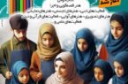 آغاز ثبت نام در کلاس‌های تابستانه اوقات فراغت کانون‌های پرروش فکری مازندران