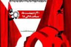 برگزاری مرحله استانی نوزدهمین جشنواره هنرهای نمایشی در ساری