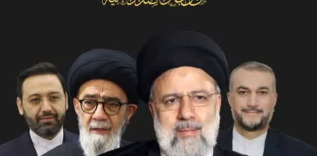 پیام تسلیت مدیران و کارکنان ادارات مازندران به مناسبت شهادت آیت ا... رئیسی و همراهان پیام تسلیت مدیران و کارکنان ادارات مازندران به مناسبت شهادت آیت ا… رئیسی و همراهان