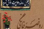 درگه حسین نوکری هم سعادت میخواهد درگه حسین نوکری هم سعادت میخواهد